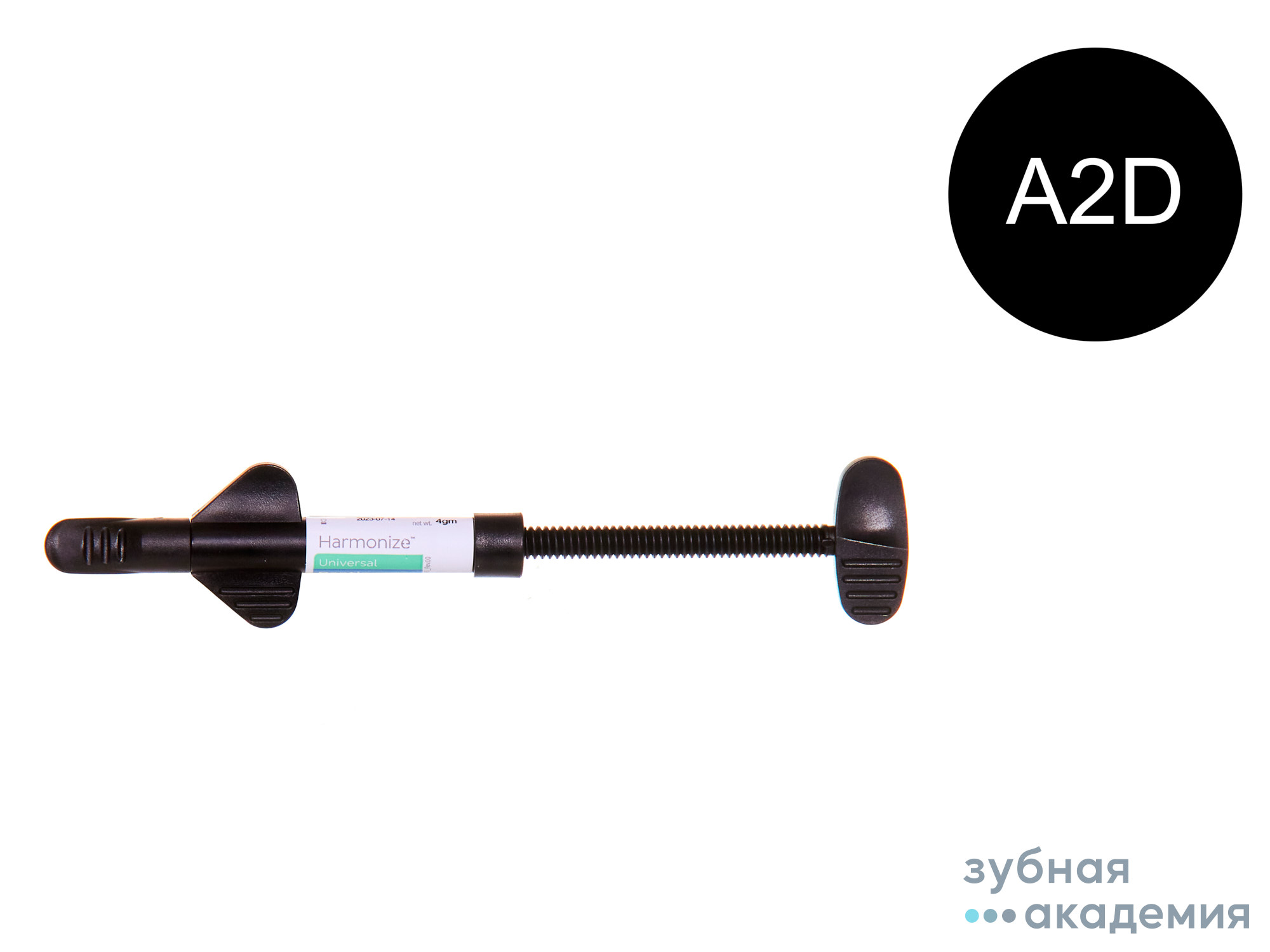 Harmonize (Гармонайз) дентин А2  шприц 4г/Kerr/Италия